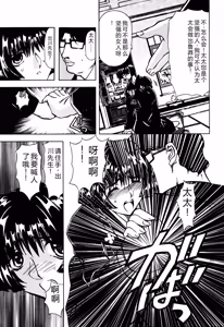 Page 106 of Hahako i Kaichou - preview thumbnail