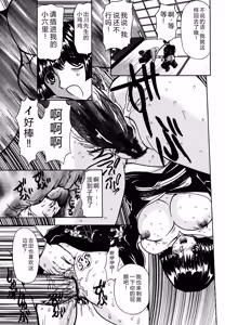 Page 110 of Hahako i Kaichou - preview thumbnail