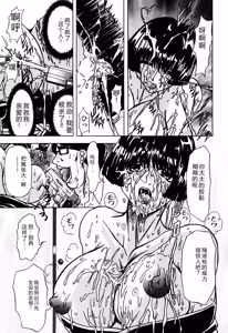 Page 114 of Hahako i Kaichou - preview thumbnail