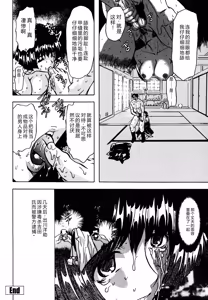 Page 123 of Hahako i Kaichou - preview thumbnail