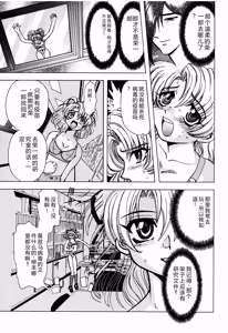 Page 134 of Hahako i Kaichou - preview thumbnail