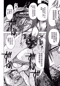 Page 139 of Hahako i Kaichou - preview thumbnail
