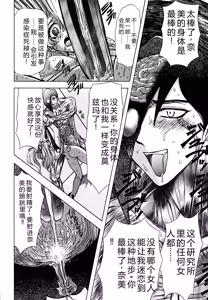 Page 145 of Hahako i Kaichou - preview thumbnail