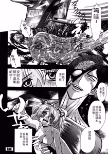 Page 147 of Hahako i Kaichou - preview thumbnail