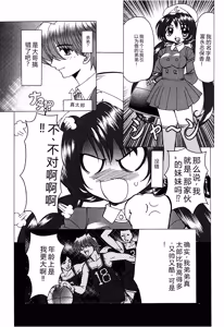 Page 148 of Hahako i Kaichou - preview thumbnail