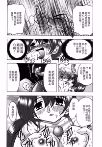 Page 157 of Hahako i Kaichou - preview thumbnail