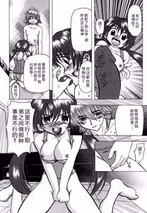 Page 161 of Hahako i Kaichou - preview thumbnail