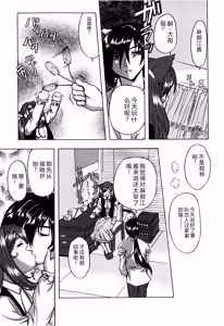 Page 170 of Hahako i Kaichou - preview thumbnail