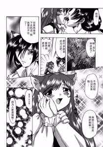 Page 171 of Hahako i Kaichou - preview thumbnail