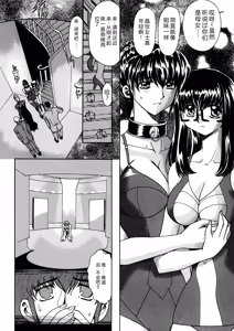 Page 46 of Hahako i Kaichou - preview thumbnail