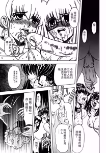 Page 61 of Hahako i Kaichou - preview thumbnail