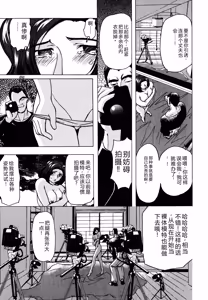 Page 88 of Hahako i Kaichou - preview thumbnail