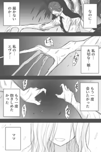 Page 1015 of ゼロツー - preview thumbnail