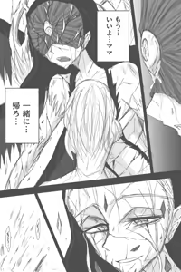 Page 1016 of ゼロツー - preview thumbnail