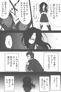 Page 1018 of ゼロツー - preview thumbnail