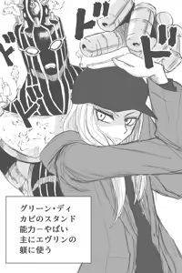 Page 1023 of ゼロツー - preview thumbnail