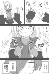 Page 1029 of ゼロツー - preview thumbnail