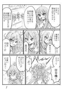 Page 103 of ゼロツー - preview thumbnail