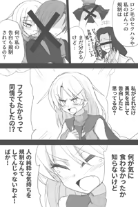 Page 1045 of ゼロツー - preview thumbnail