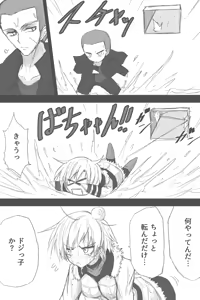 Page 1046 of ゼロツー - preview thumbnail