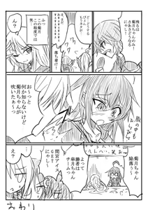 Page 105 of ゼロツー - preview thumbnail