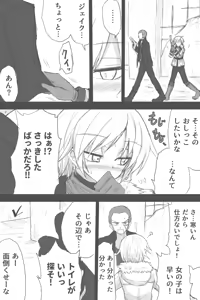 Page 1053 of ゼロツー - preview thumbnail