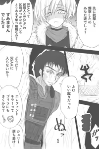 Page 1059 of ゼロツー - preview thumbnail