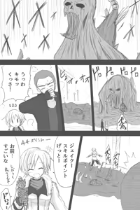 Page 1060 of ゼロツー - preview thumbnail
