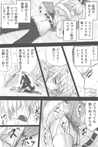 Page 1061 of ゼロツー - preview thumbnail