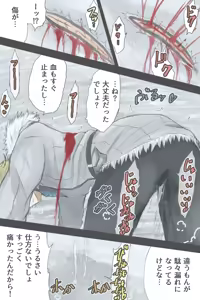 Page 1063 of ゼロツー - preview thumbnail