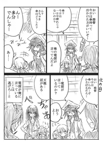 Page 107 of ゼロツー - preview thumbnail