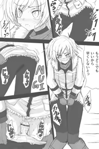 Page 1073 of ゼロツー - preview thumbnail