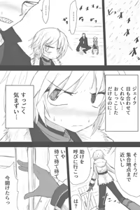 Page 1076 of ゼロツー - preview thumbnail