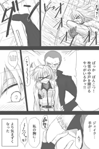 Page 1077 of ゼロツー - preview thumbnail