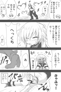 Page 1083 of ゼロツー - preview thumbnail