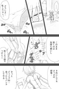 Page 1088 of ゼロツー - preview thumbnail