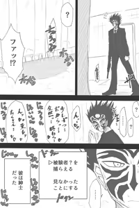 Page 1095 of ゼロツー - preview thumbnail