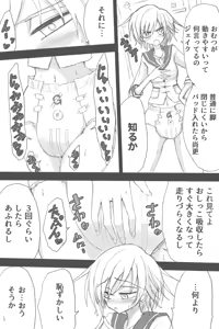 Page 1104 of ゼロツー - preview thumbnail