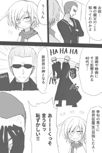 Page 1106 of ゼロツー - preview thumbnail