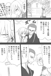 Page 1107 of ゼロツー - preview thumbnail