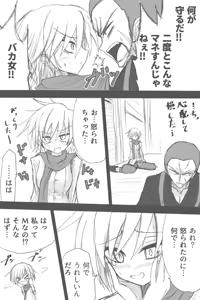 Page 1119 of ゼロツー - preview thumbnail