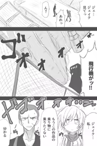 Page 1120 of ゼロツー - preview thumbnail