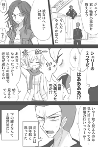 Page 1131 of ゼロツー - preview thumbnail