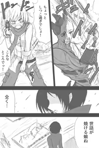 Page 1138 of ゼロツー - preview thumbnail