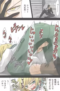 Page 1147 of ゼロツー - preview thumbnail