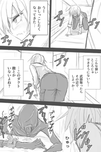 Page 1148 of ゼロツー - preview thumbnail