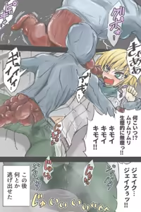 Page 1149 of ゼロツー - preview thumbnail