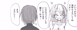 Page 1187 of ゼロツー - preview thumbnail