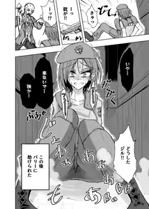 Page 1261 of ゼロツー - preview thumbnail
