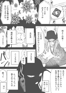 Page 1283 of ゼロツー - preview thumbnail